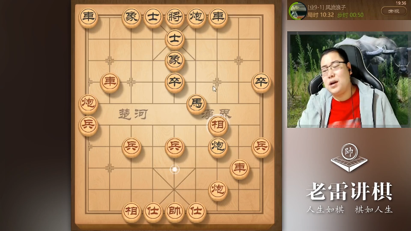 【中国象棋】雷疯小叔的精彩时刻 20211006 06点场