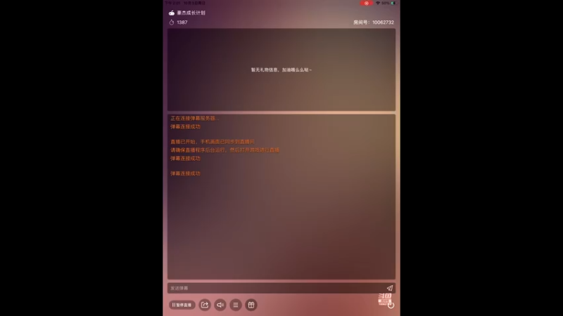 【2021-10-03 14点场】旧歌在此：旧歌在此的直播间