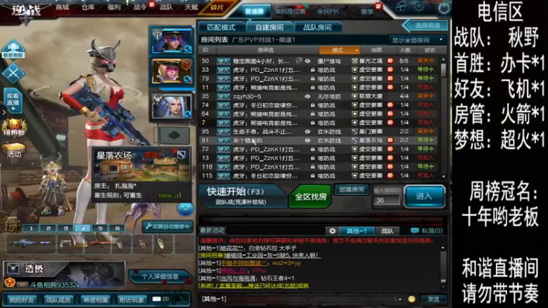 【2021-10-03 13点场】E十丶难相拥：勇敢牛牛，不怕困难，冲冲冲！