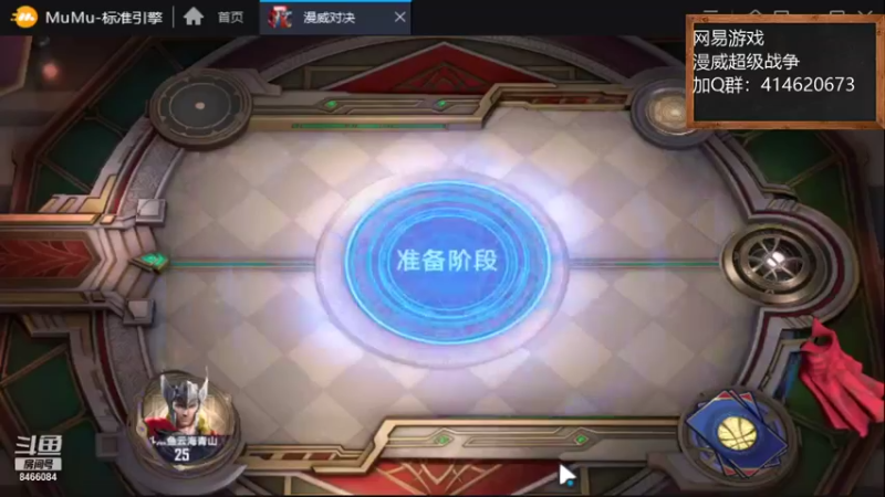 【2021-10-06 08点场】云海青山先生：漫威对决！第一战神！