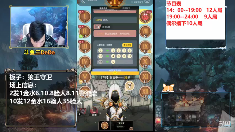 【2021-10-05 17点场】三DeDe：【直播】欢乐9人局