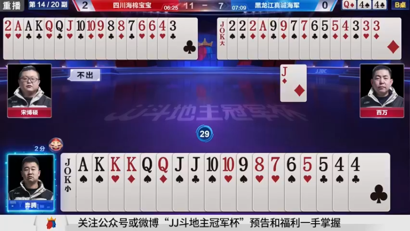 【2021-10-06 15点场】JJ斗地主官方：900万巨奖！斗地主秋季赛开战