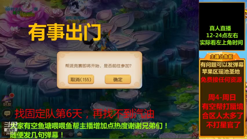 【2021-10-05 20点场】嘴角的微笑轻唱：梦幻西游手游平民玩家258050