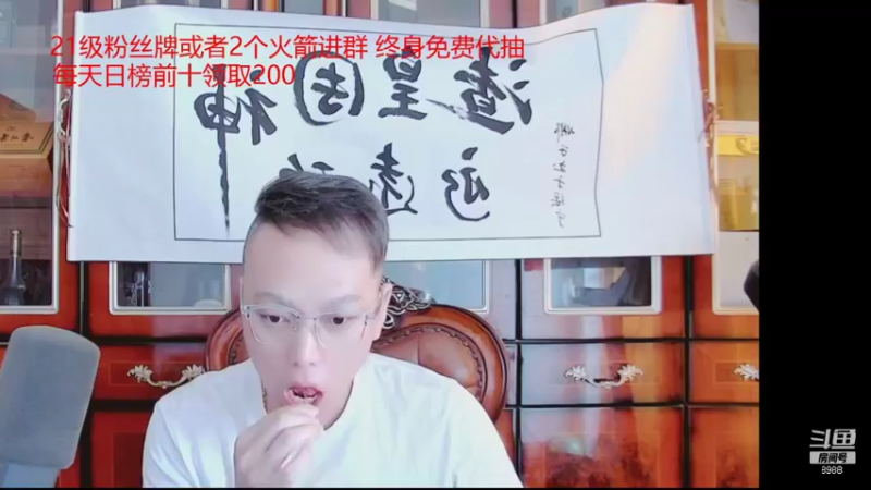 【2021-10-06 15点场】睡懵的渣皇：告白最欧气幸运直播间