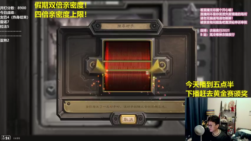 【2021-10-06 14点场】衣锦夜行：今日播到五点半去黄金赛颁奖