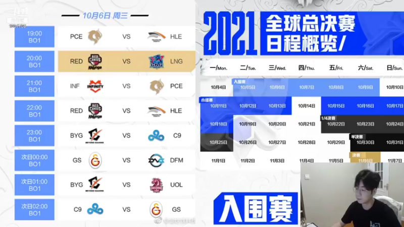 【2021-10-06 19点场】解说王多多：王多多：空屏聊聊比赛