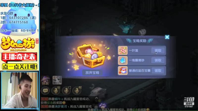 【2021-10-05 22点场】烟鬼奇老表：山海有约，祝大家国庆快乐