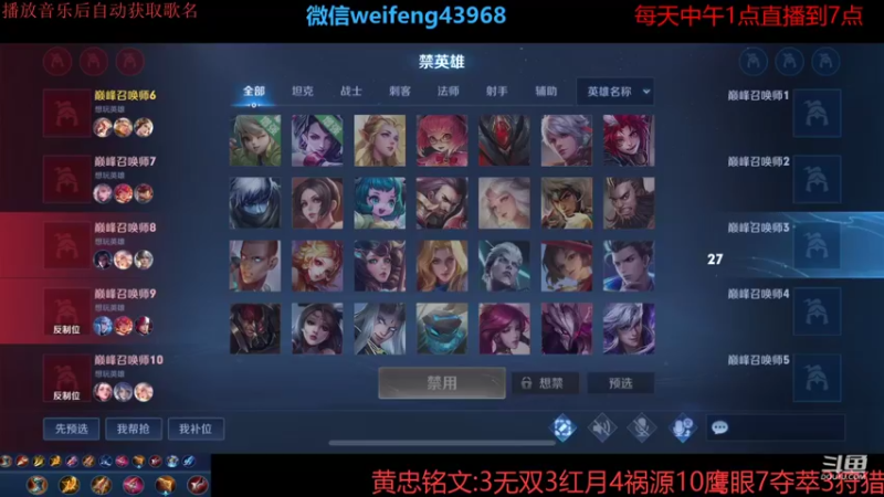 【2021-10-06 14点场】第一微风：国服黄忠国庆快乐！