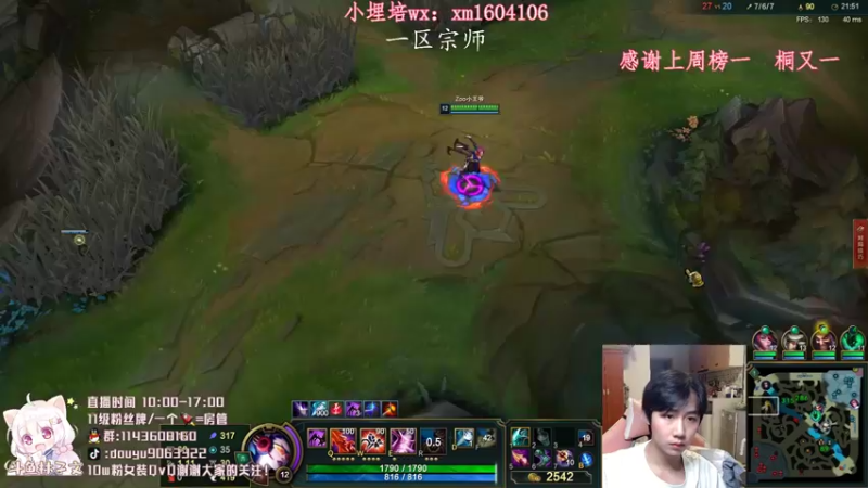 【2021-10-06 11点场】林子文i：峡谷第十1200分 教你玩打野！！