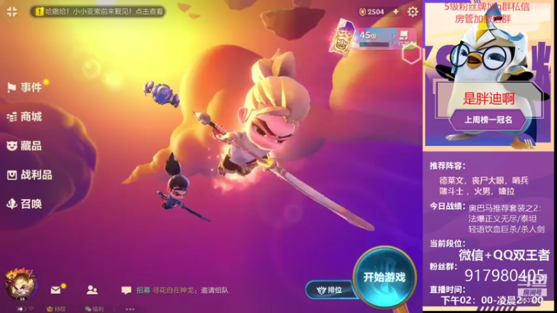 【2021-10-04 14点场】Xs雲烬：20:00给兄弟们送EZ和拉克丝小小英雄