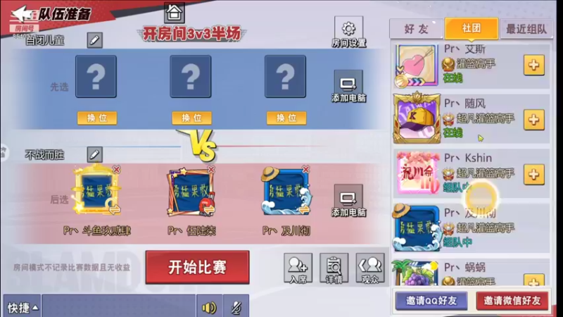 【2021-10-05 21点场】丶把球传给我：放假咯 ～