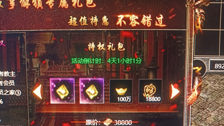 斗鱼游戏 传奇霸主