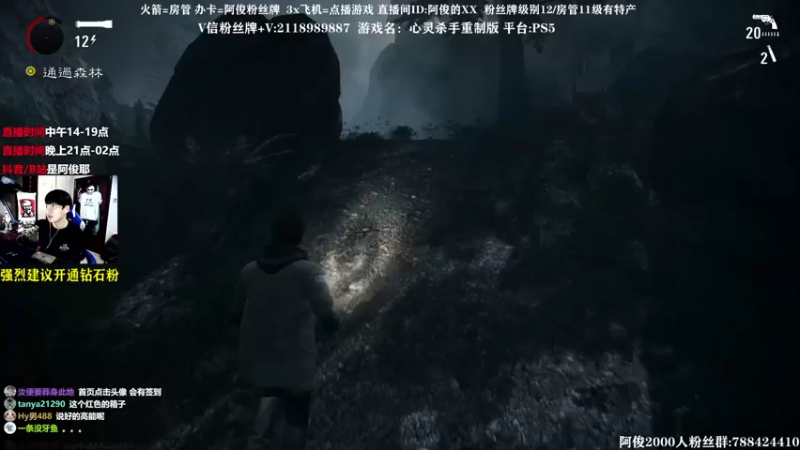 【2021-10-05 23点场】阿俊丶ll：【阿俊】新大作《心灵杀手重制版》PS5！