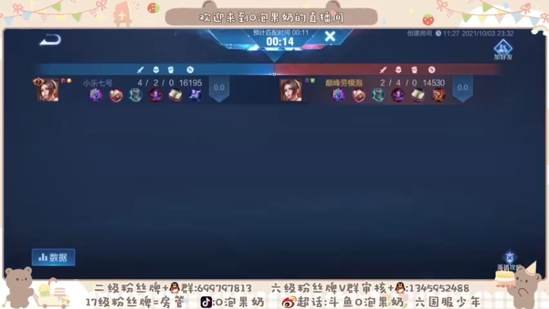 【2021-10-04 14点场】O泡果奶1111：巅峰赛冲前十 9675094