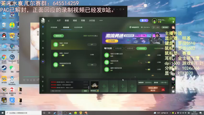 【2021-10-05 13点场】芥末y：芥Sir太菜了~