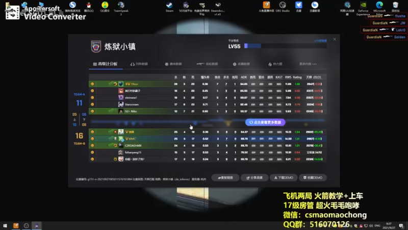 直播剪辑cs (114)