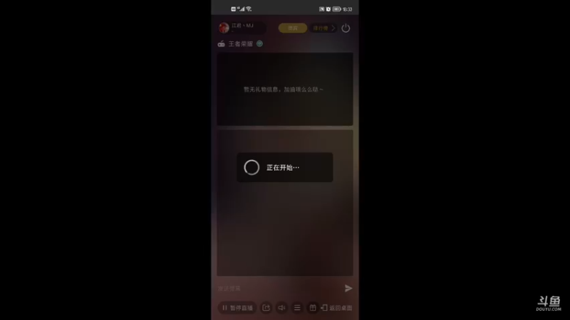 【2021-10-05 18点场】江君丶MJ：办卡上车，飞机包车，带粉上王者