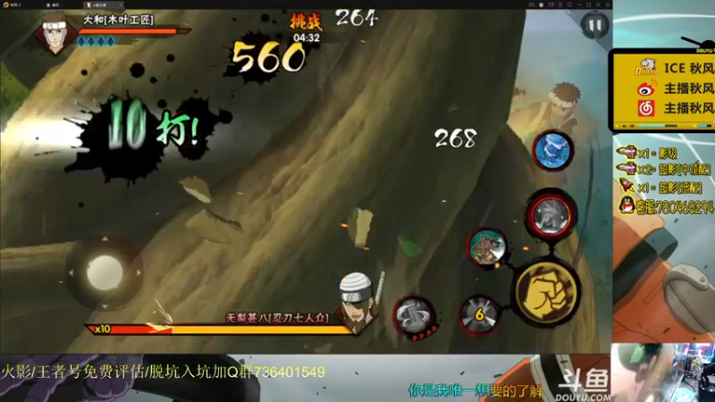 【2021-10-06 20点场】ice秋风：秋风：幻神教学天道超S忍登场！ 6866