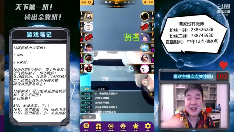 【2021-10-06 14点场】天下第一吼：外瑞古德~好好好！