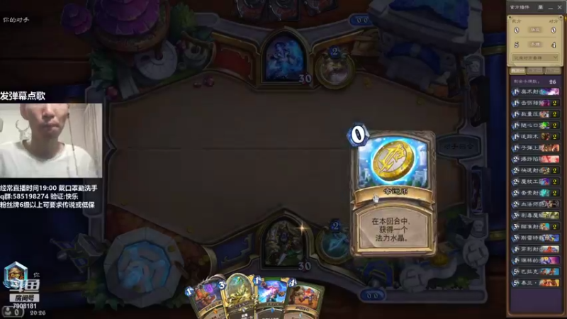 【2021-10-05 20点场】发牌员仅一：标准，传说教学。已换歌单