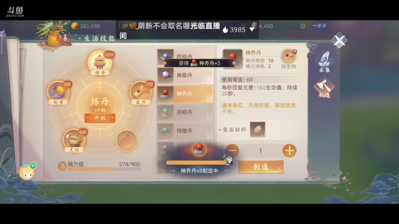 【2021-10-05 16点场】纸鸢飞路：玄中记，开搞。