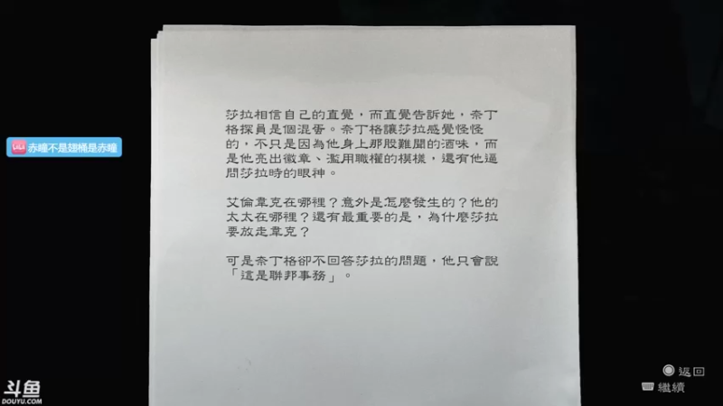 【2021-10-05 23点场】赤瞳不是翅桶是赤瞳：心灵杀手复刻