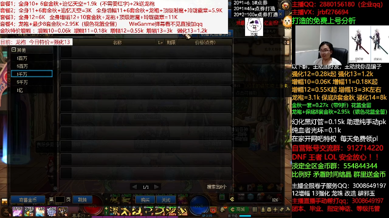 【DNF】今日不服的精彩时刻 20211006 10点场
