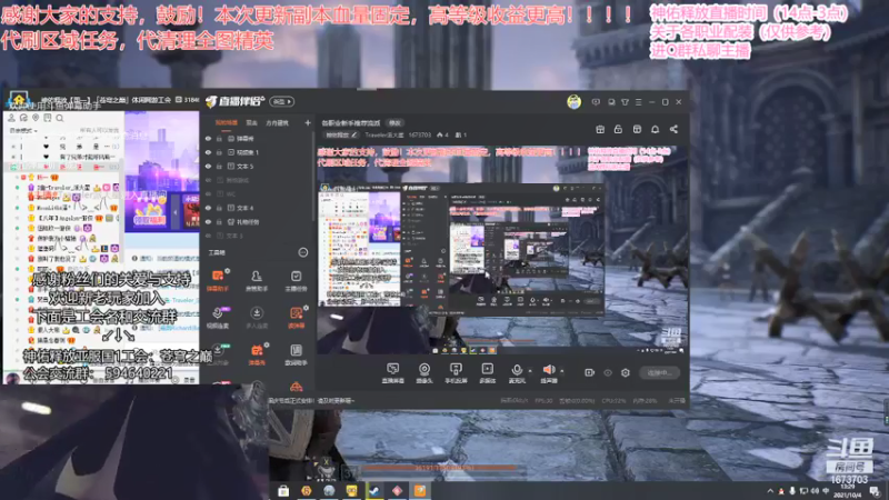【2021-10-04 13点场】Traveler派大星：各职业新手推荐流派
