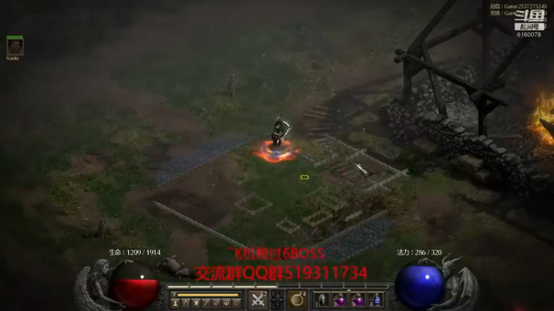 【2021-10-05 22点场】正火龙哥：暗黑2重置版：帮打6BOSS