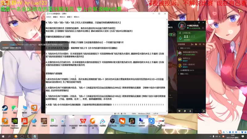 【2021-10-06 00点场】91斧王娱乐NBA解说：水友海贼联盟！我来哇凯贼酷尼！