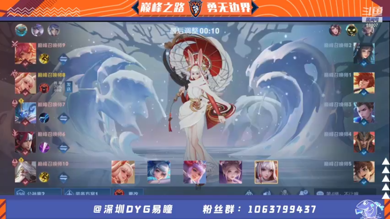 【2021-10-06 19点场】DYG易瞳：巅峰赛2095全国第5冲双系统第一