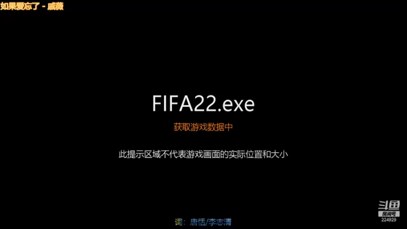 【2021-10-05 23点场】劳尔元帅：【FIFA22】劳尔小贝马拉多纳冲！