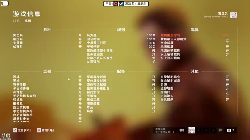 【2021-10-06 08点场】魔音糯米：【糯米】战地2042 15点开服