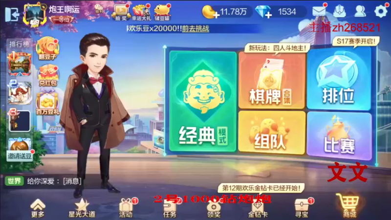 【2021-10-05 20点场】正能量丶油条：赢豆大挑战！送qb