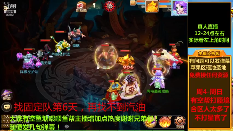 【2021-10-05 14点场】嘴角的微笑轻唱：梦幻西游手游平民玩家258050