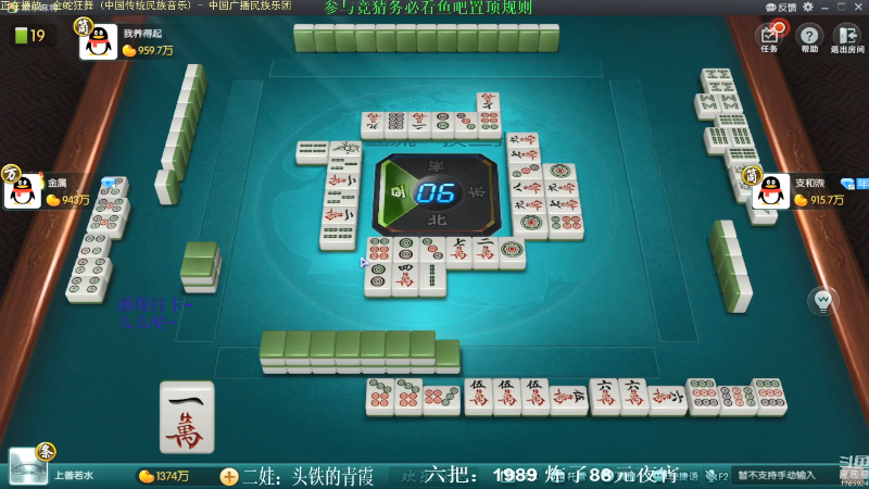 【欢乐麻将】靓旭的精彩时刻 20211006 08点场