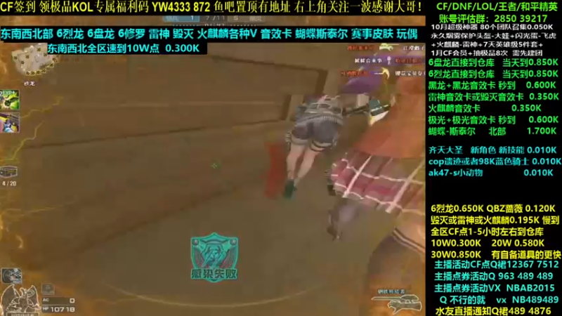 【2021-10-06 15点场】渝万丶灭尸：新生化 全区CF点 6盘6烈龙整起！