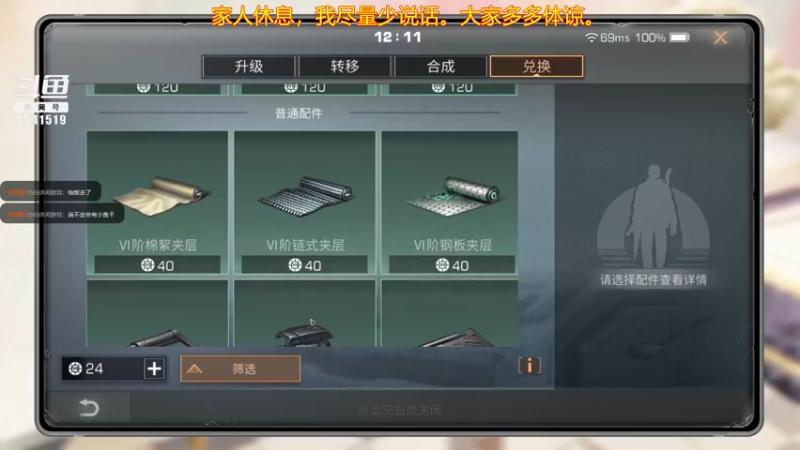 【2021-10-05 12点场】蓝总依然：工具人的第N天。