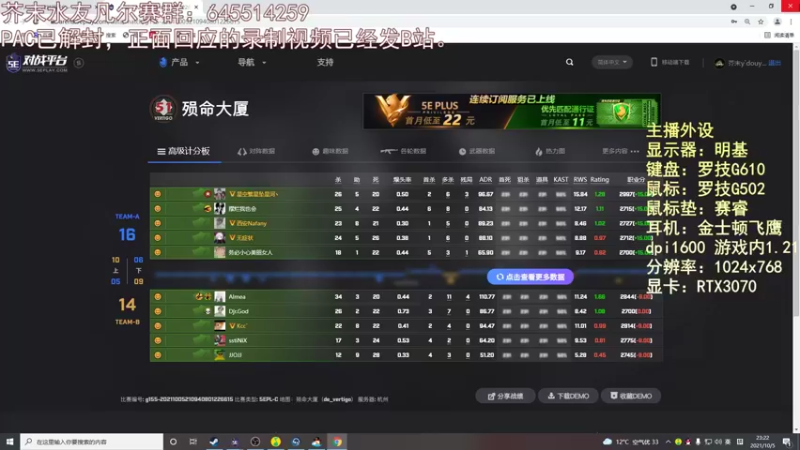 【2021-10-05 23点场】芥末y：芥Sir太菜了~