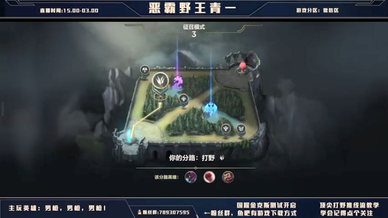 【2021-10-05 00点场】心星丶青一：斗鱼第一嘴硬打野 恶霸野王教你上分