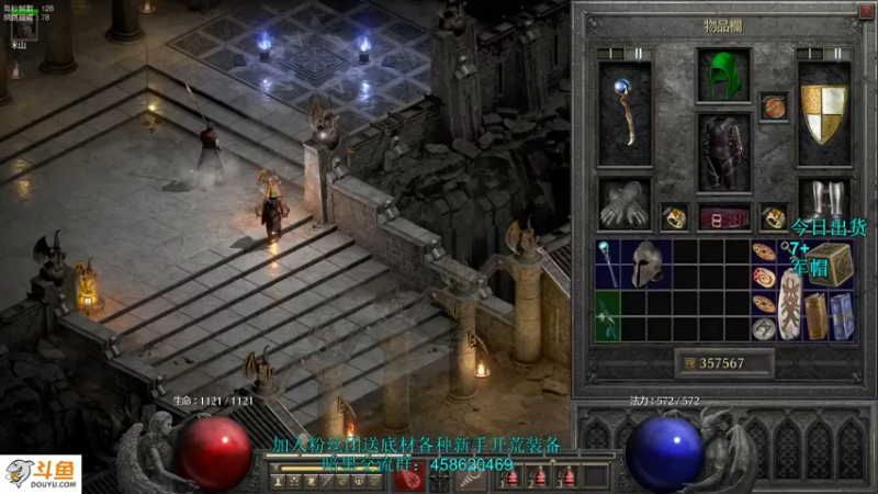【2021-10-05 02点场】圣光蜗牛丶：暗黑暴皮破坏神~