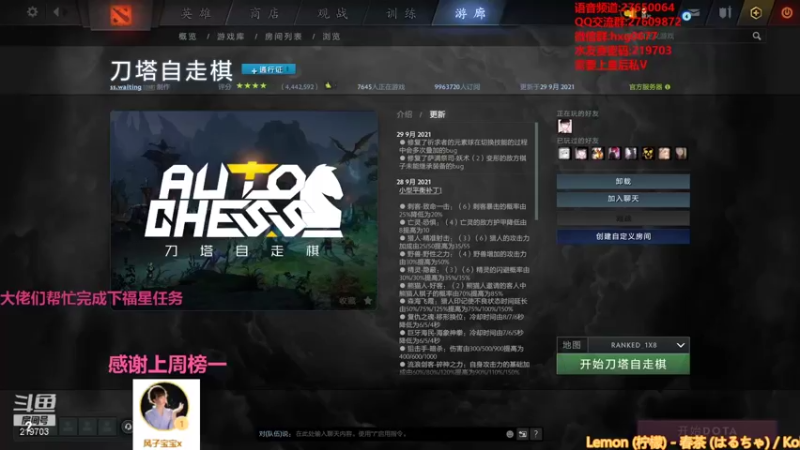 【2021-10-05 23点场】星国：可以速八 但不苟烂分！！！