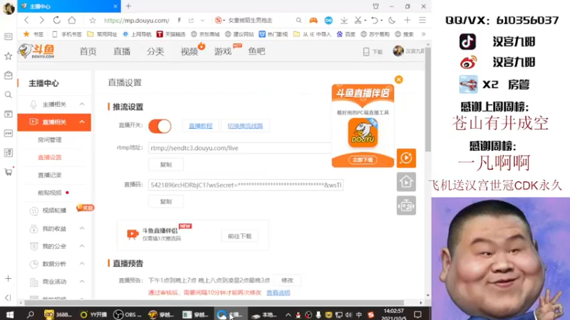 【2021-10-05 14点场】汉宫九阳：帮打排位/秒上号/送上车卷甜蜜双排。