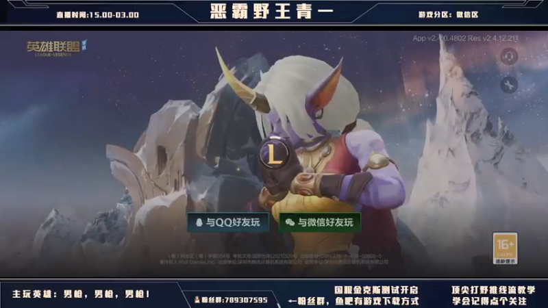 【2021-10-04 14点场】心星丶青一：恶霸野王的有问必答环节