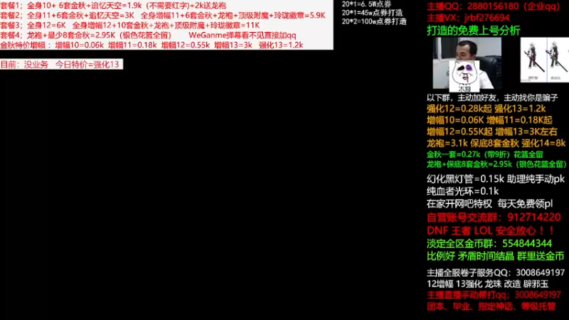 【2021-10-06 20点场】今日不服：金秋回归打造，龙袍套餐强化增幅搞回归指导