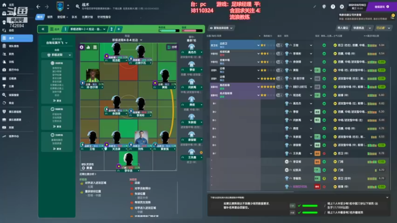 【2021-10-01 20点场】雪小博：足球经理 从零开始找工作