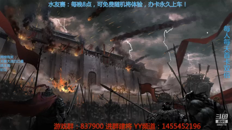 【2021-10-05 20点场】汪汪兄：三国志水友赛，人人可玩！