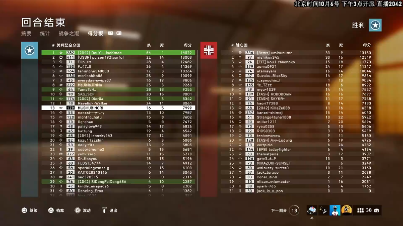 【战地2042】主播杰克曼的精彩时刻 20211006 03点场