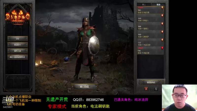 【2021-10-06 11点场】招远姜某某：暗黑破坏神2重置版~