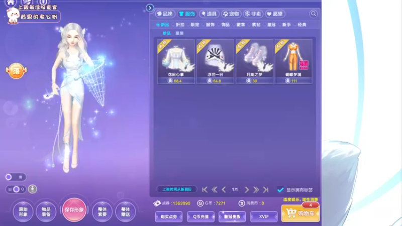 【2021-10-04 17点场】昔恩小姐姐：朴实无华小昔恩~